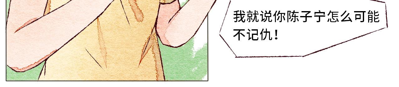《你好！美术生！》20-美术生的吵架方式 第16页