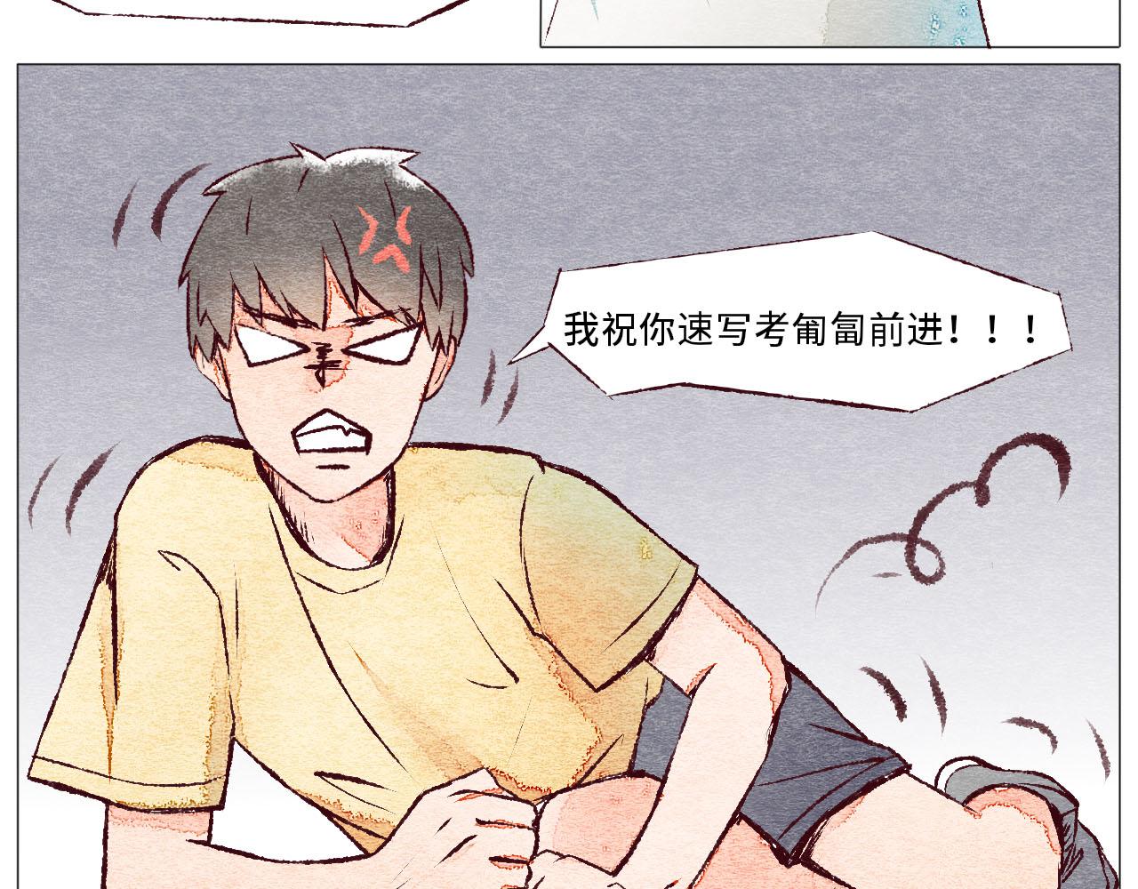 《你好！美术生！》20-美术生的吵架方式 第18页