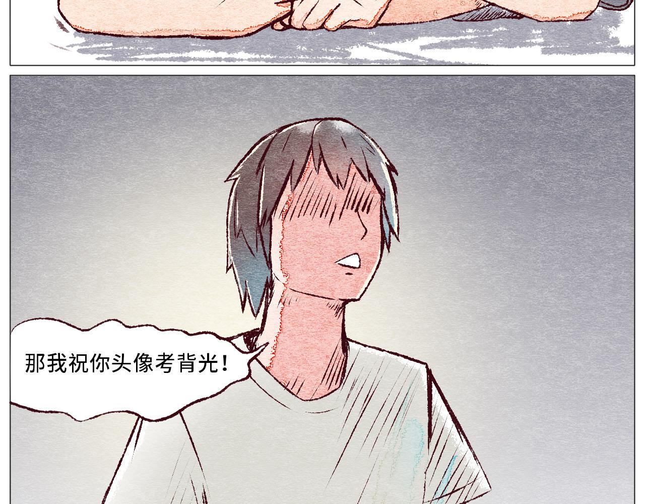 《你好！美术生！》20-美术生的吵架方式 第19页