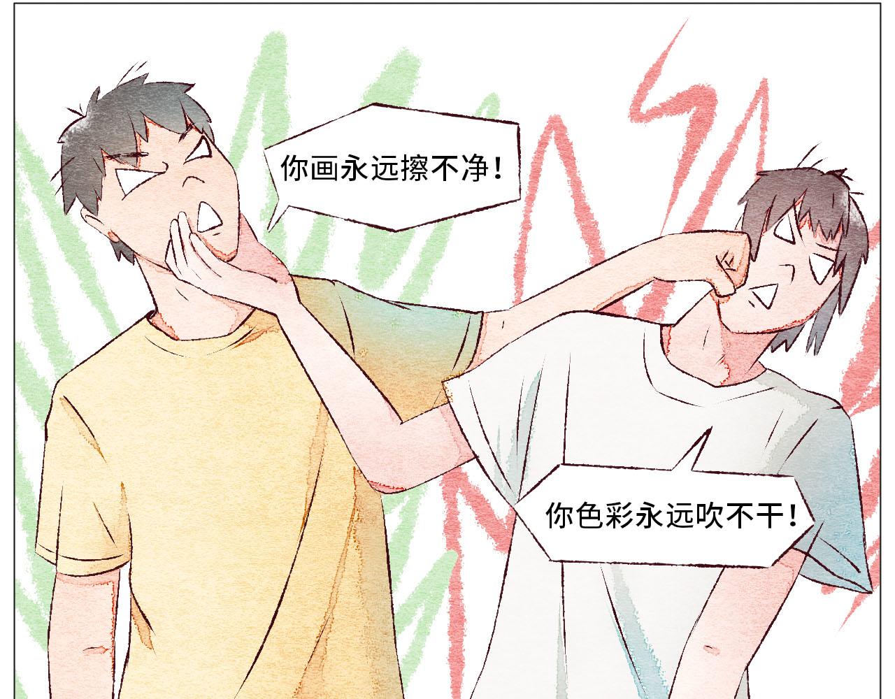 《你好！美术生！》20-美术生的吵架方式 第21页