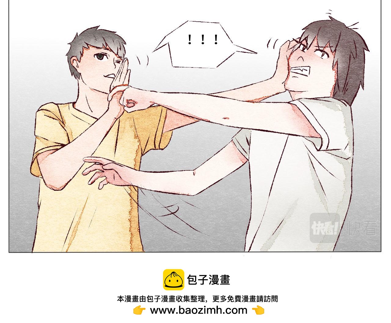 《你好！美术生！》20-美术生的吵架方式 第26页