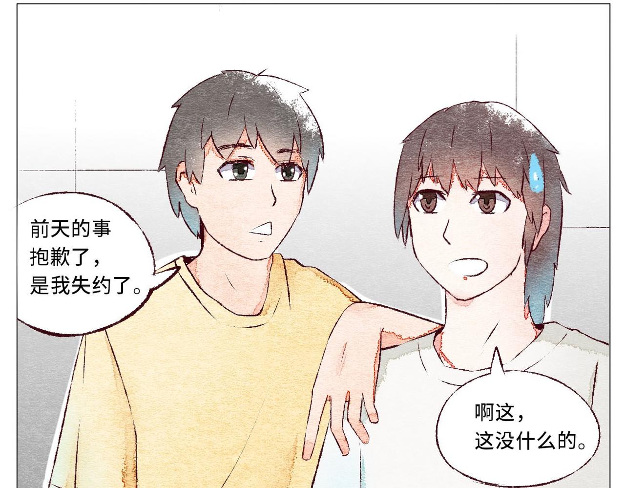 《你好！美术生！》20-美术生的吵架方式 第8页