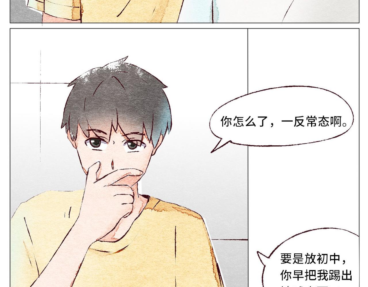 《你好！美术生！》20-美术生的吵架方式 第9页