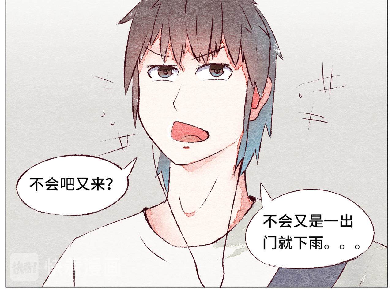 《你好！美术生！》17-雨 第13页