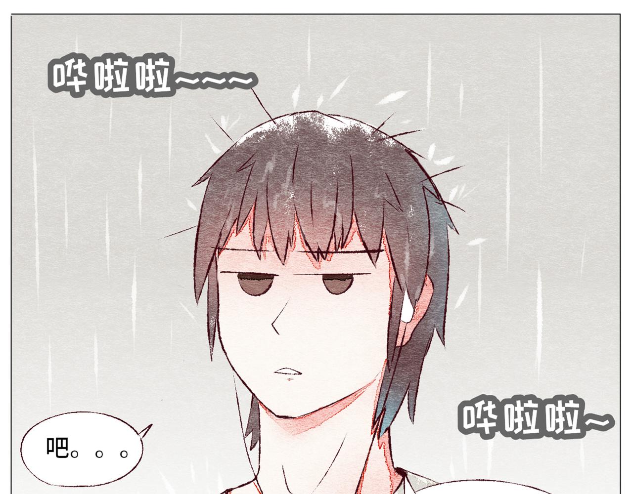 《你好！美术生！》17-雨 第14页
