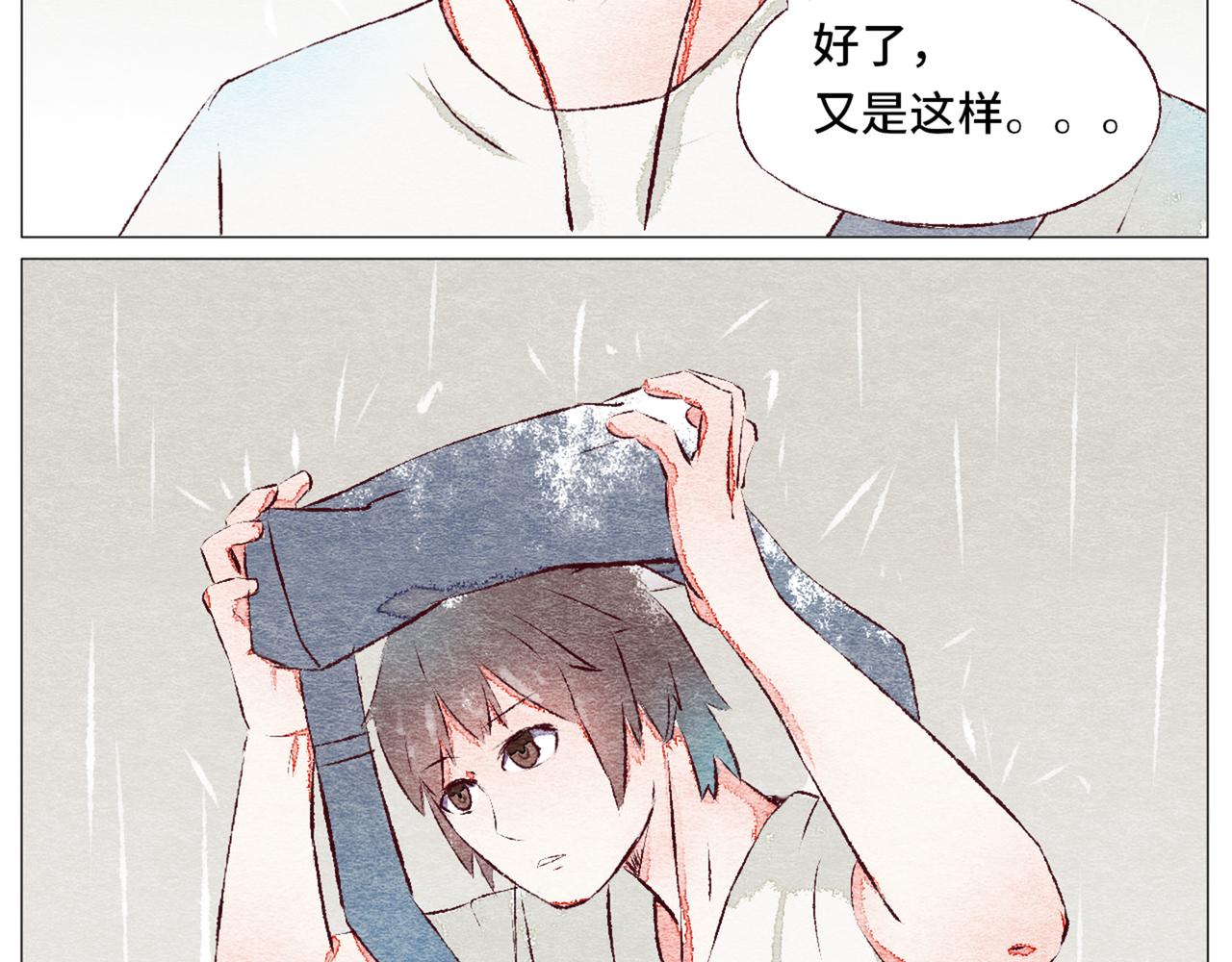 《你好！美术生！》17-雨 第15页