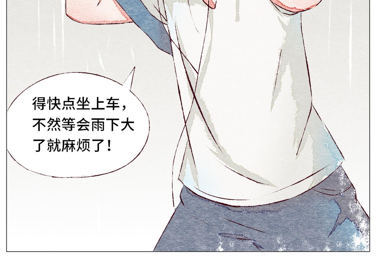 《你好！美术生！》17-雨 第16页