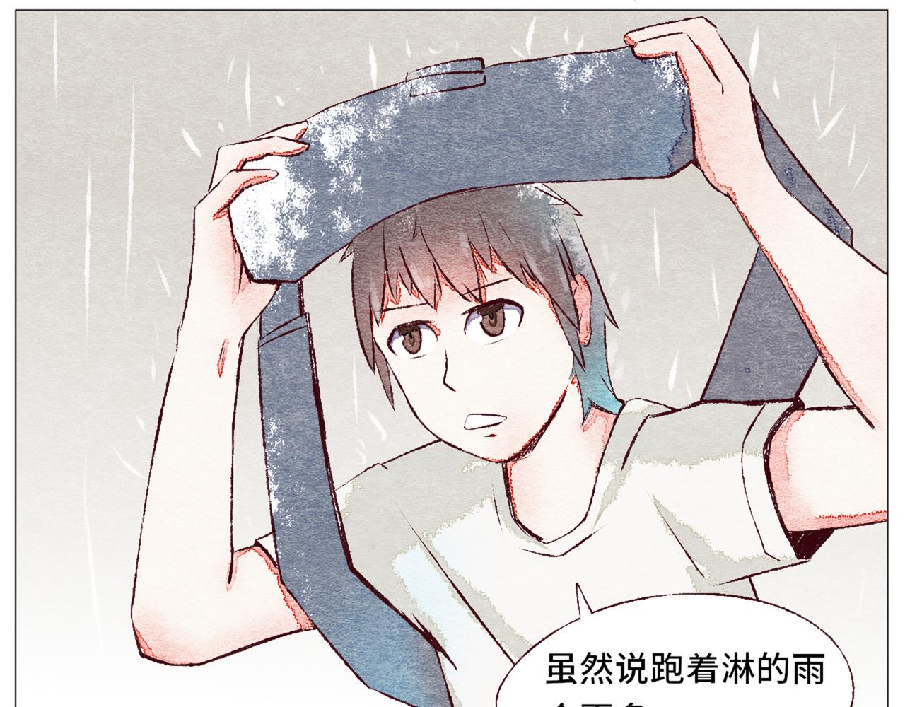 《你好！美术生！》17-雨 第17页