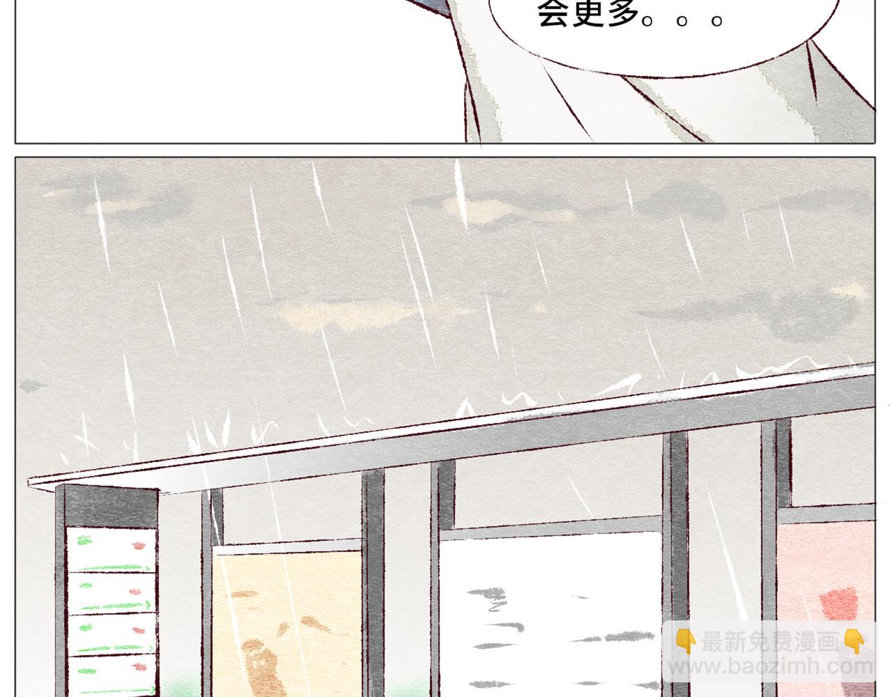 《你好！美术生！》17-雨 第18页
