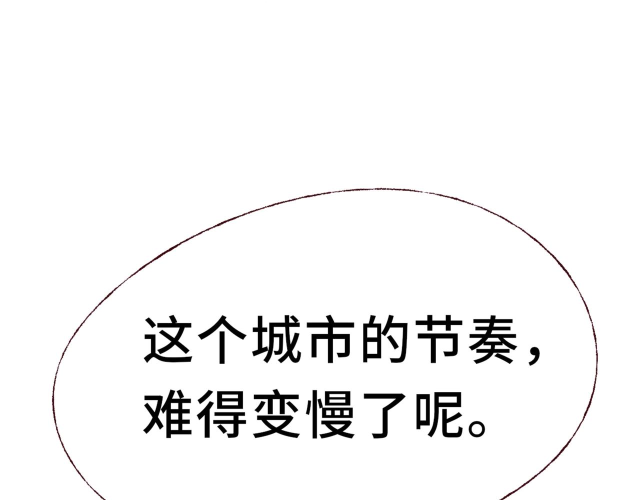 《你好！美术生！》17-雨 第26页
