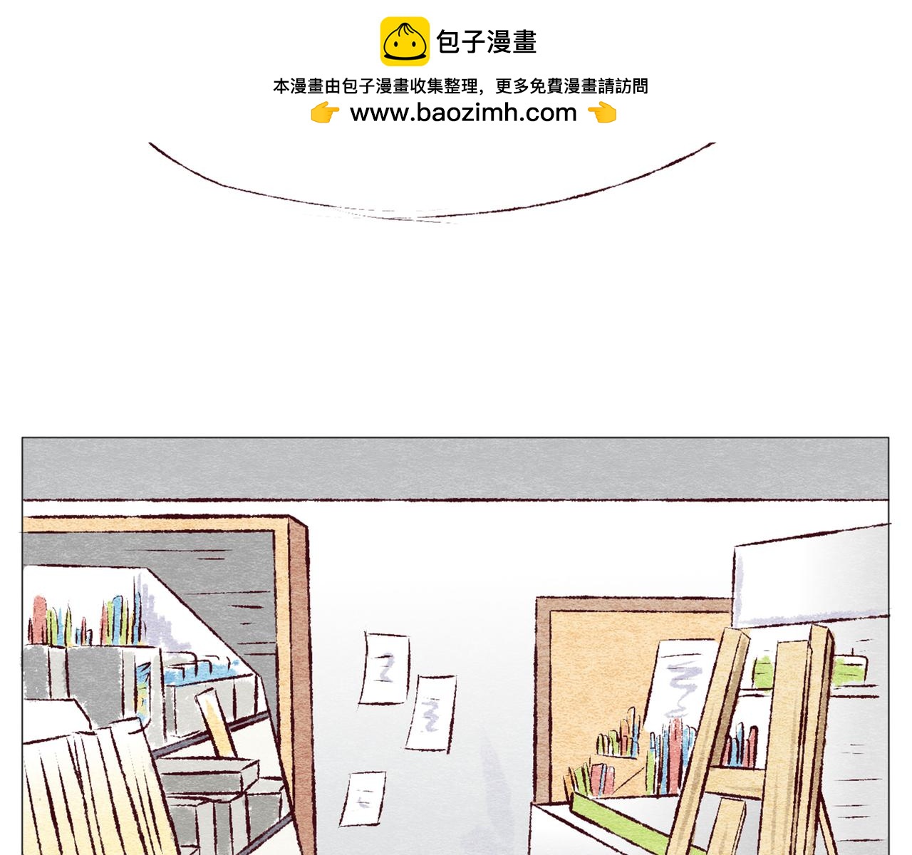 《你好！美术生！》17-雨 第27页