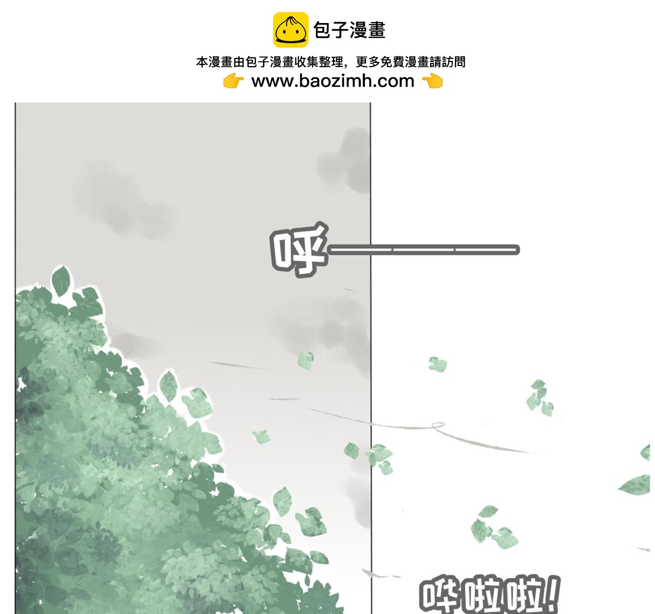 《你好！美术生！》17-雨 第2页