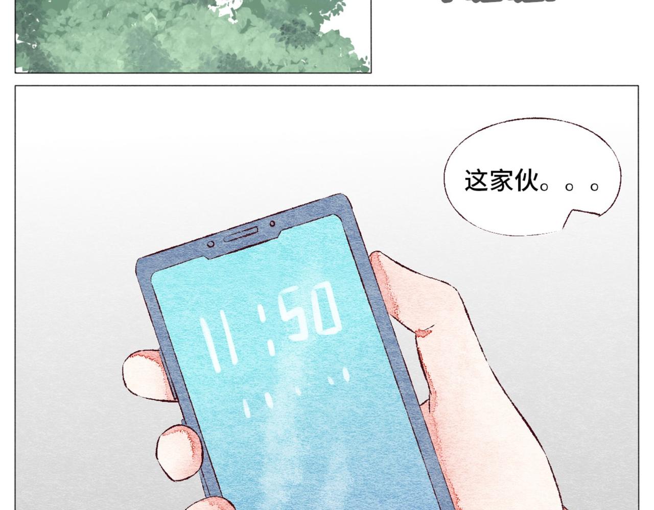 《你好！美术生！》17-雨 第3页