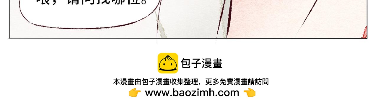 《你好！美术生！》17-雨 第42页