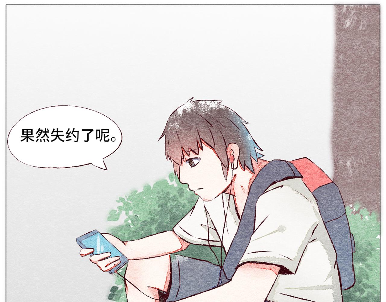 《你好！美术生！》17-雨 第5页