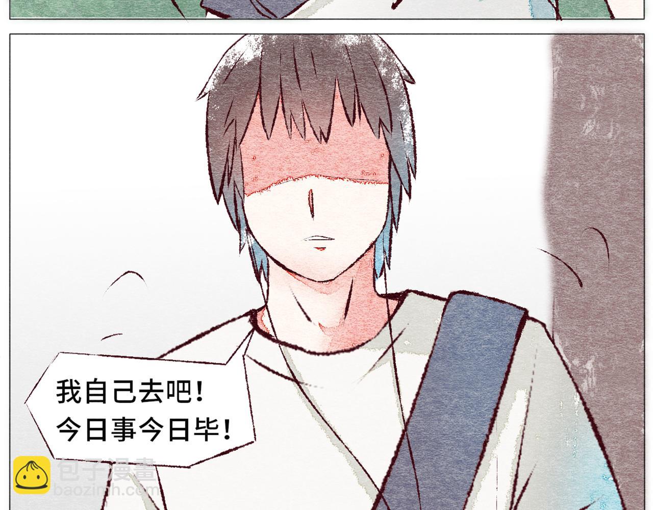 《你好！美术生！》17-雨 第9页