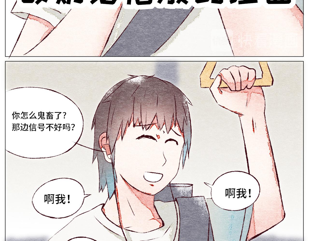 《你好！美术生！》18-该说抱歉的是我 第12页