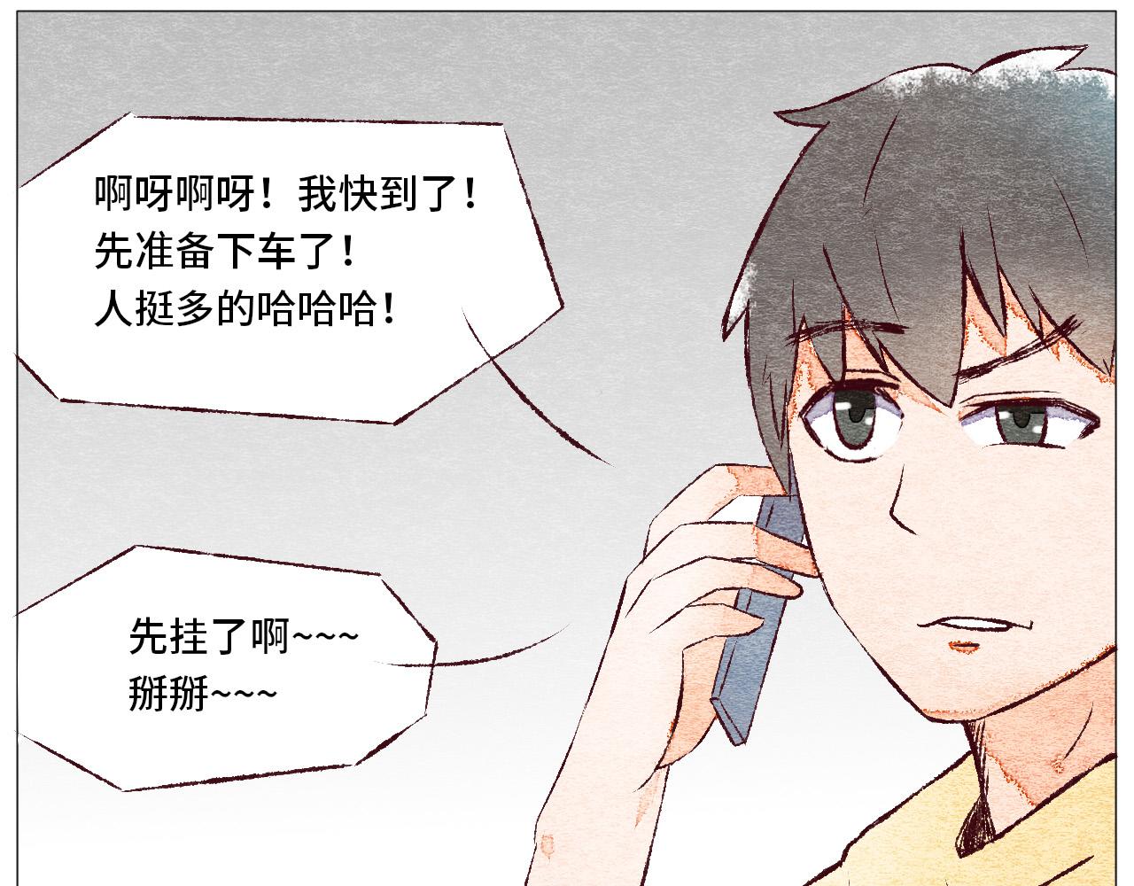 《你好！美术生！》18-该说抱歉的是我 第19页