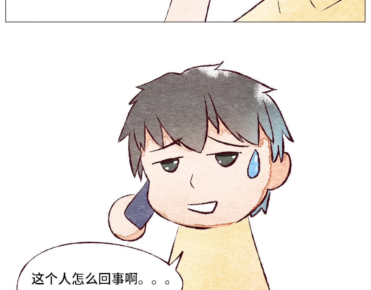 《你好！美术生！》18-该说抱歉的是我 第20页
