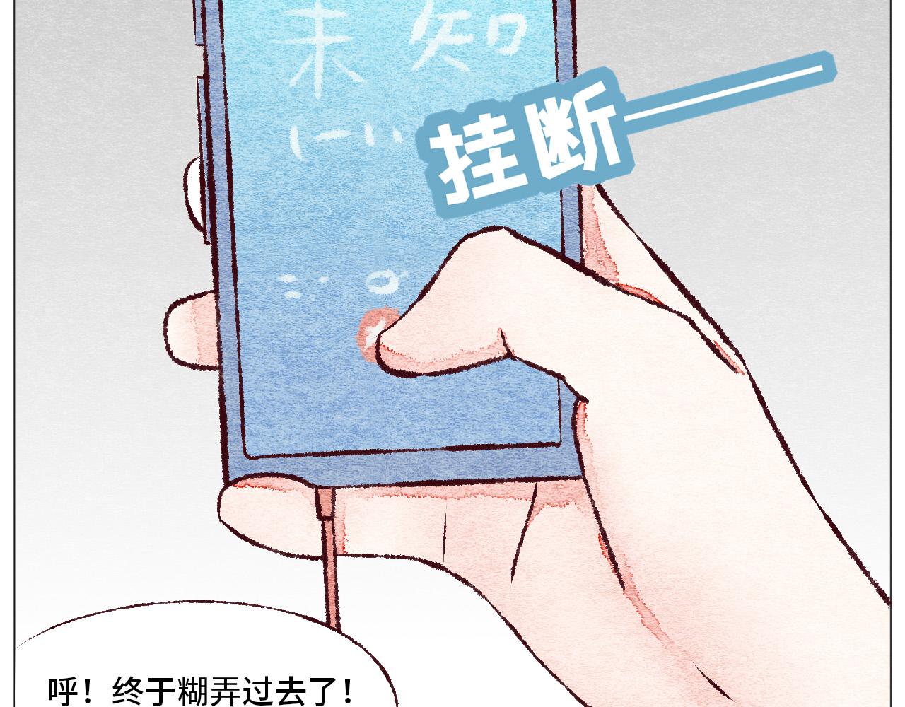 《你好！美术生！》18-该说抱歉的是我 第22页