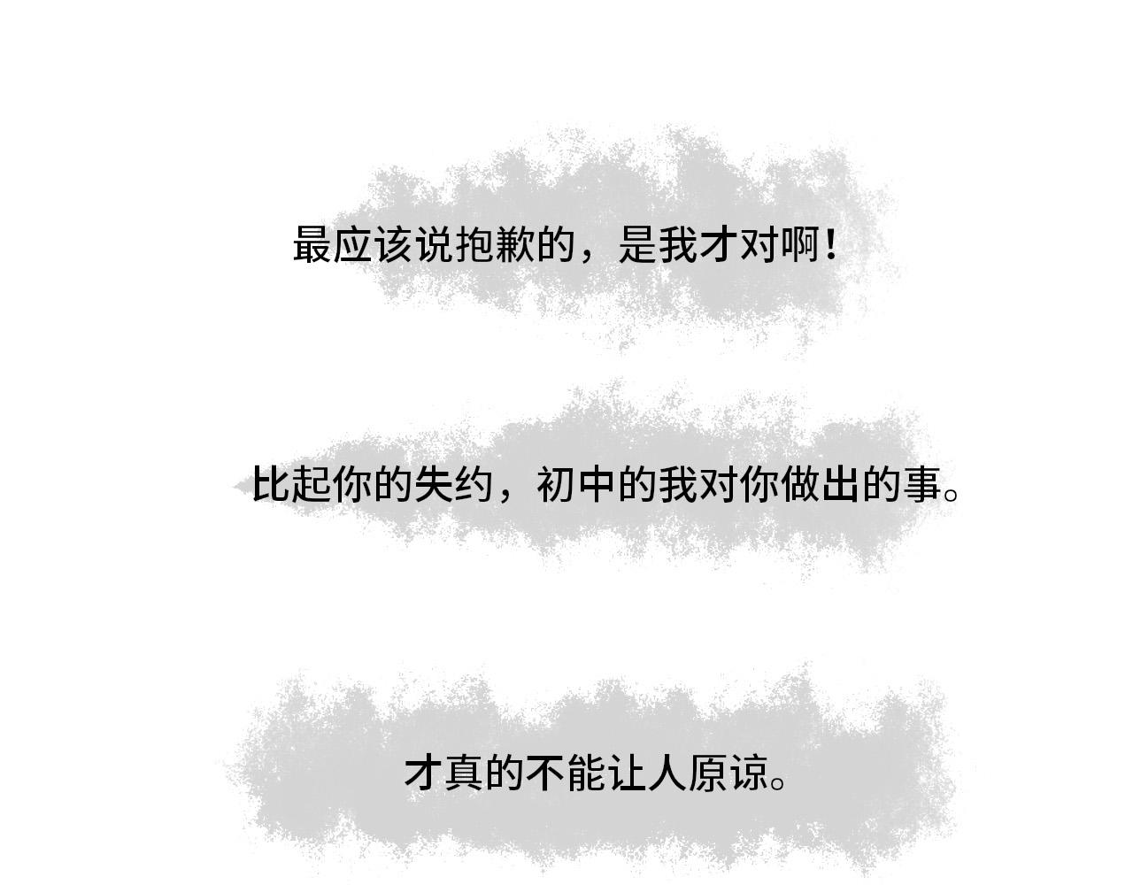 《你好！美术生！》18-该说抱歉的是我 第27页