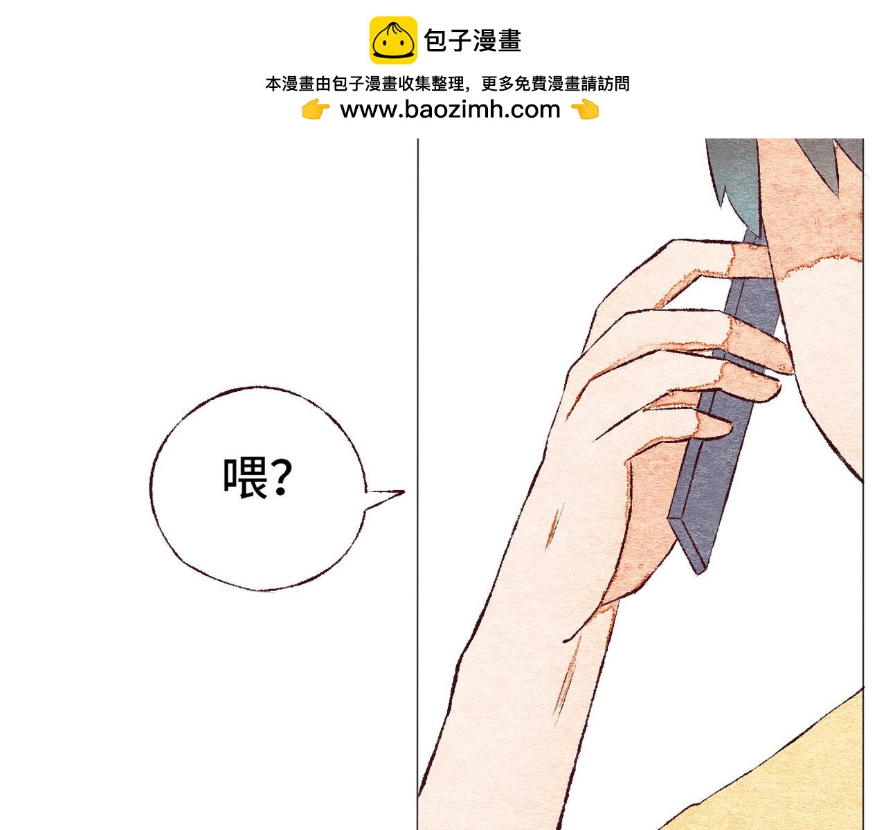 《你好！美术生！》18-该说抱歉的是我 第2页