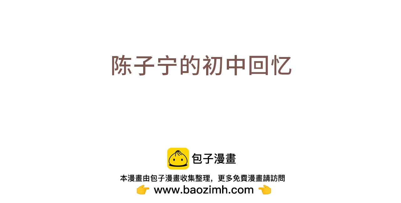 《你好！美术生！》18-该说抱歉的是我 第30页