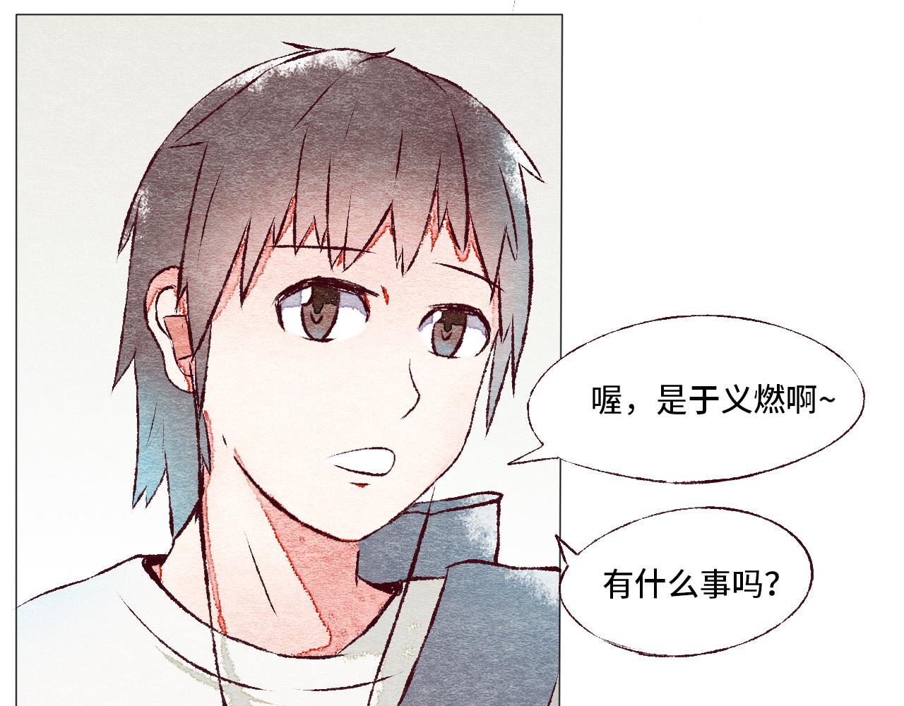 《你好！美术生！》18-该说抱歉的是我 第5页