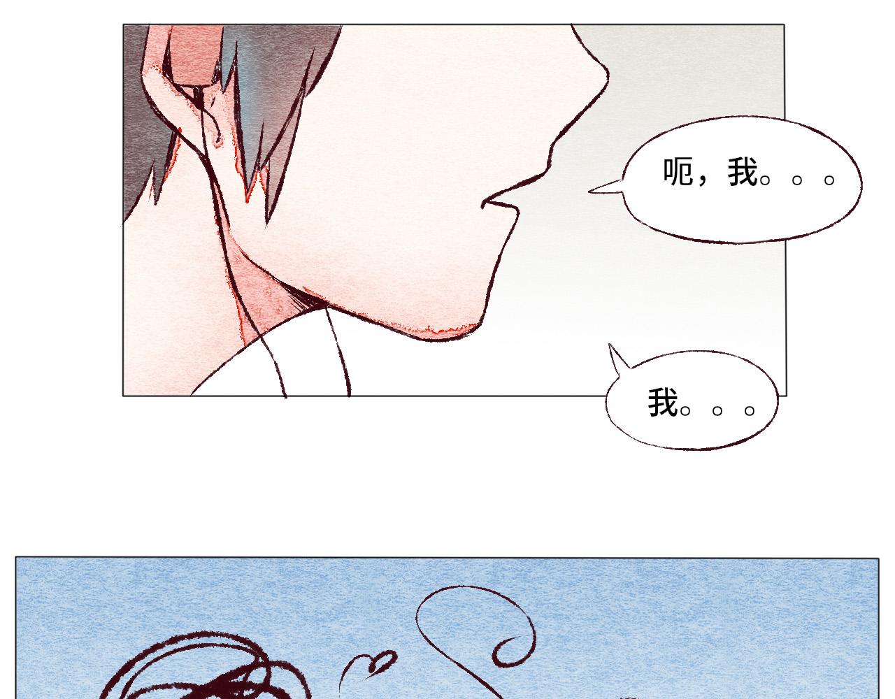 《你好！美术生！》18-该说抱歉的是我 第8页