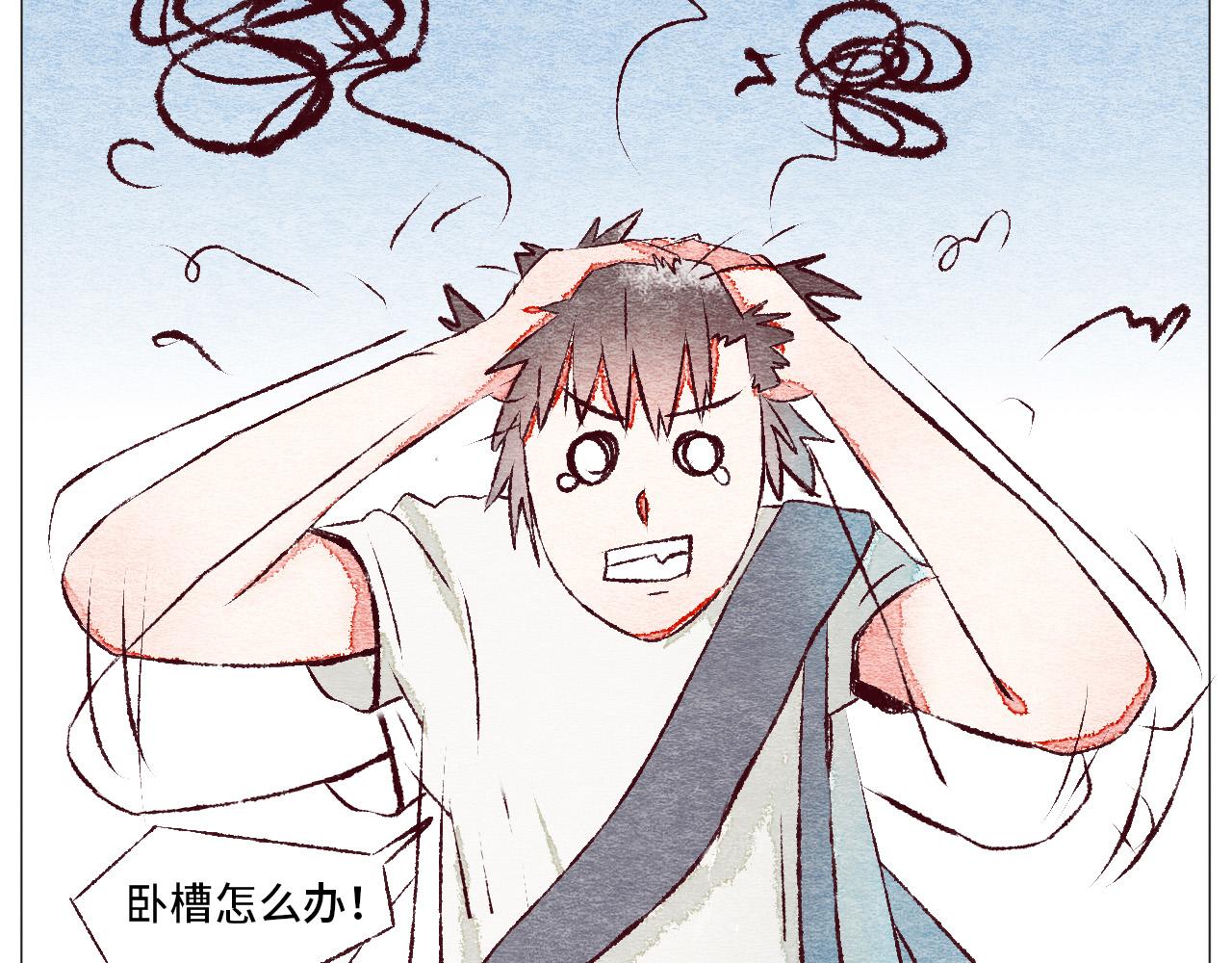 《你好！美术生！》18-该说抱歉的是我 第9页