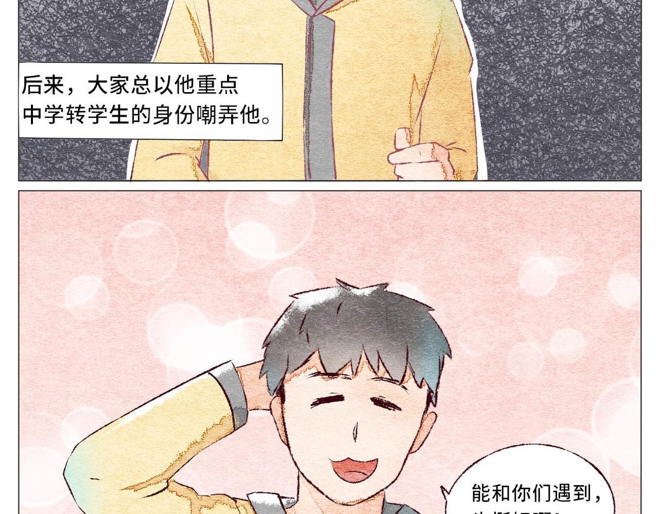 《你好！美术生！》19-大雨，书本，他。 第10页