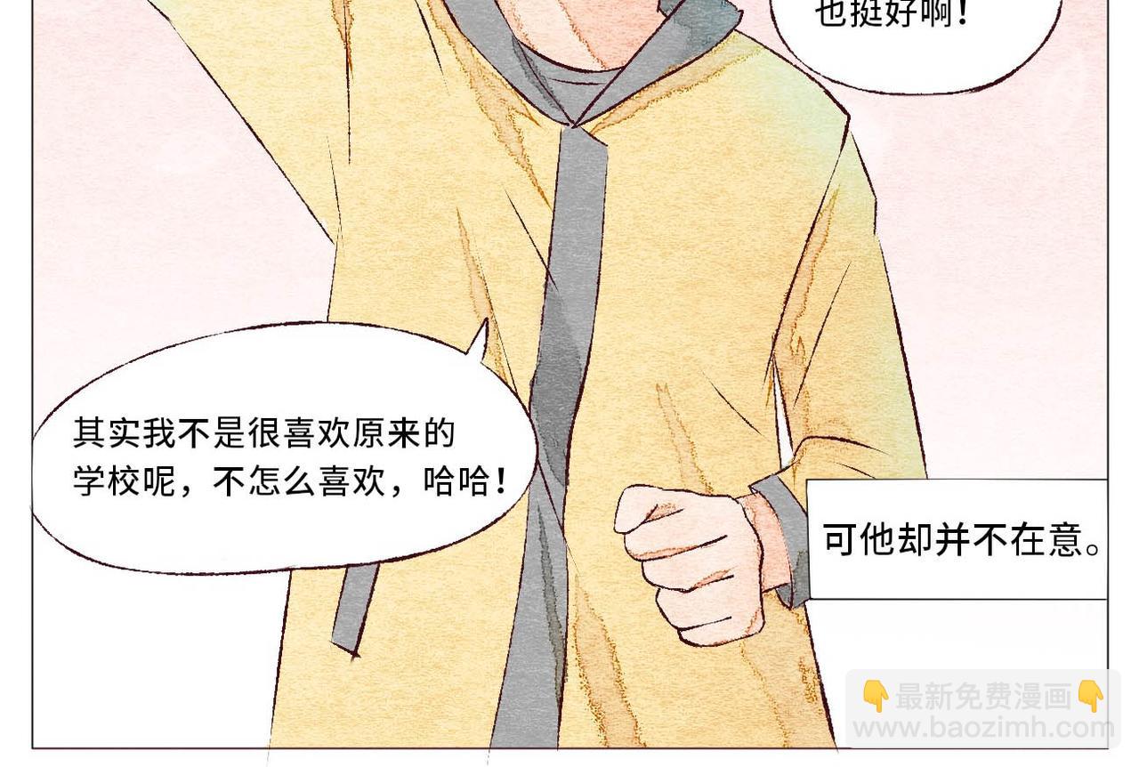 《你好！美术生！》19-大雨，书本，他。 第11页