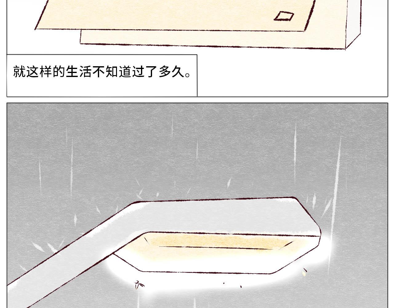 《你好！美术生！》19-大雨，书本，他。 第13页