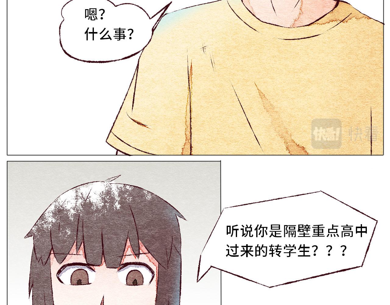 《你好！美术生！》19-大雨，书本，他。 第16页