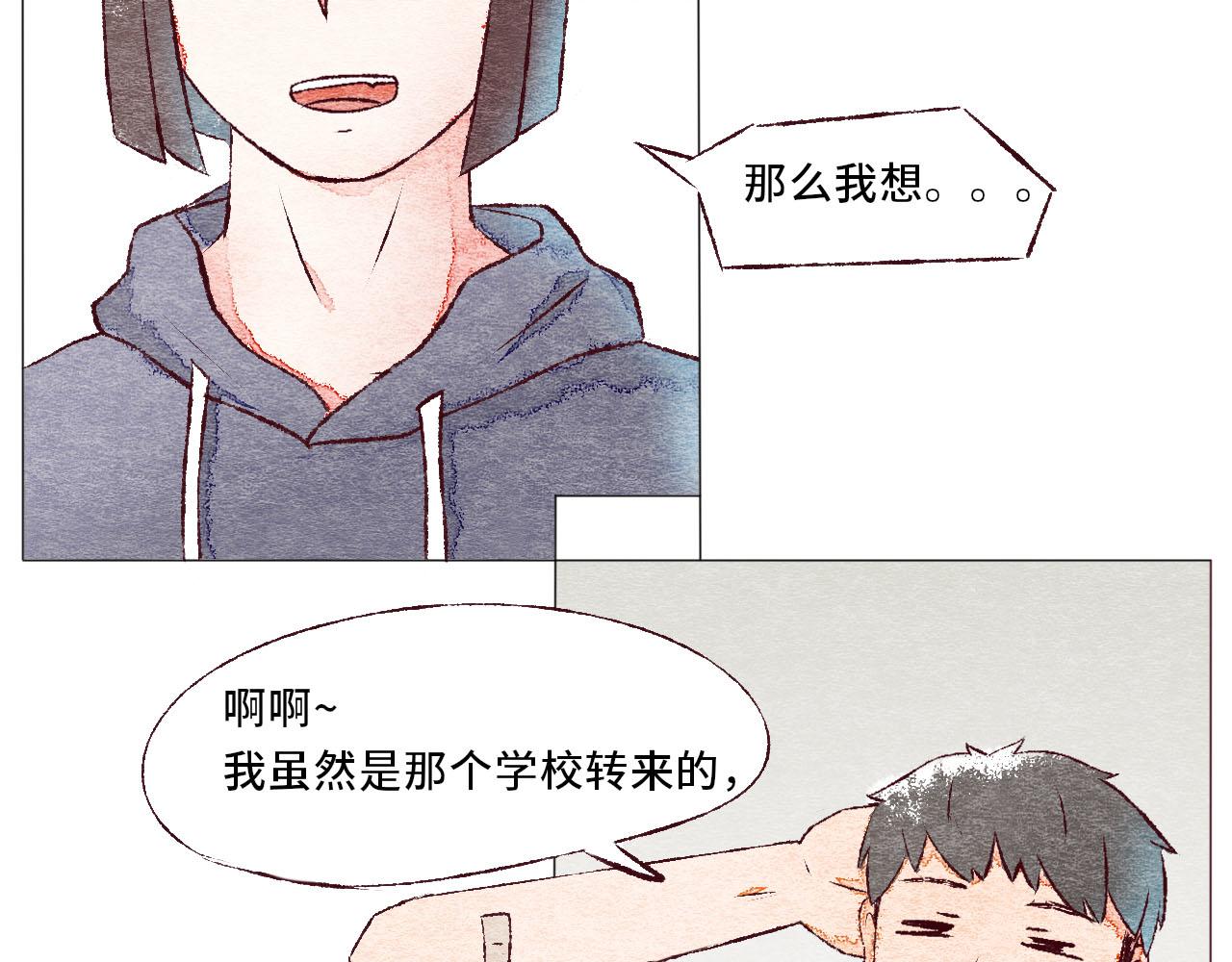 《你好！美术生！》19-大雨，书本，他。 第17页