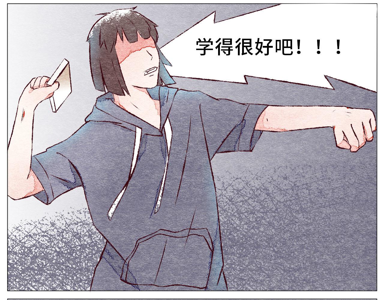 《你好！美术生！》19-大雨，书本，他。 第21页