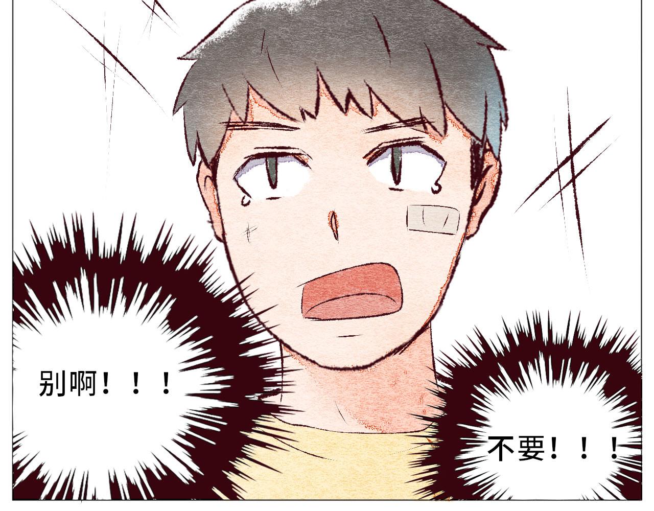 《你好！美术生！》19-大雨，书本，他。 第27页