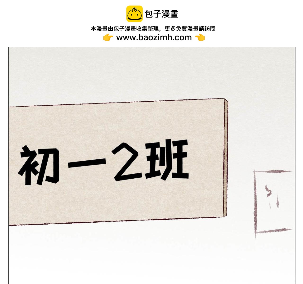 《你好！美术生！》19-大雨，书本，他。 第2页