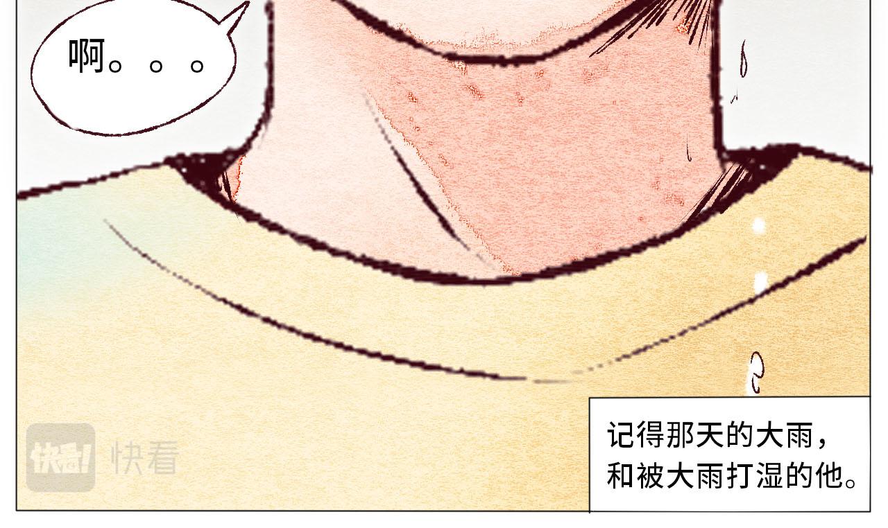 《你好！美术生！》19-大雨，书本，他。 第34页