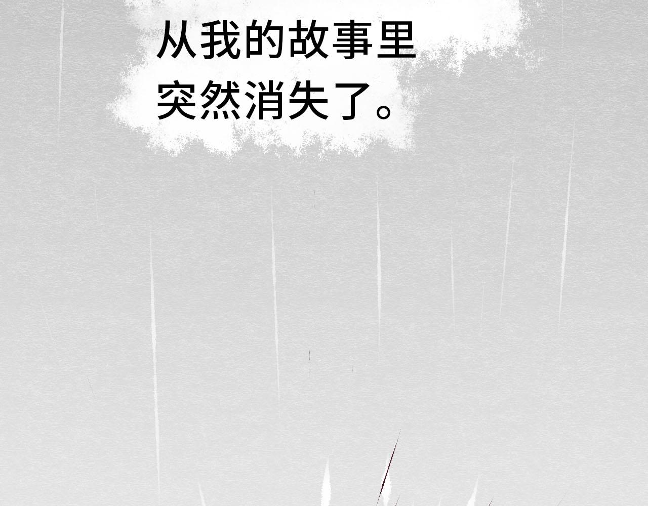 《你好！美术生！》19-大雨，书本，他。 第36页