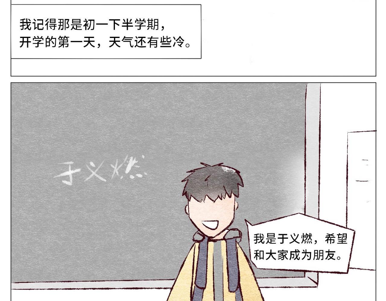 《你好！美术生！》19-大雨，书本，他。 第3页