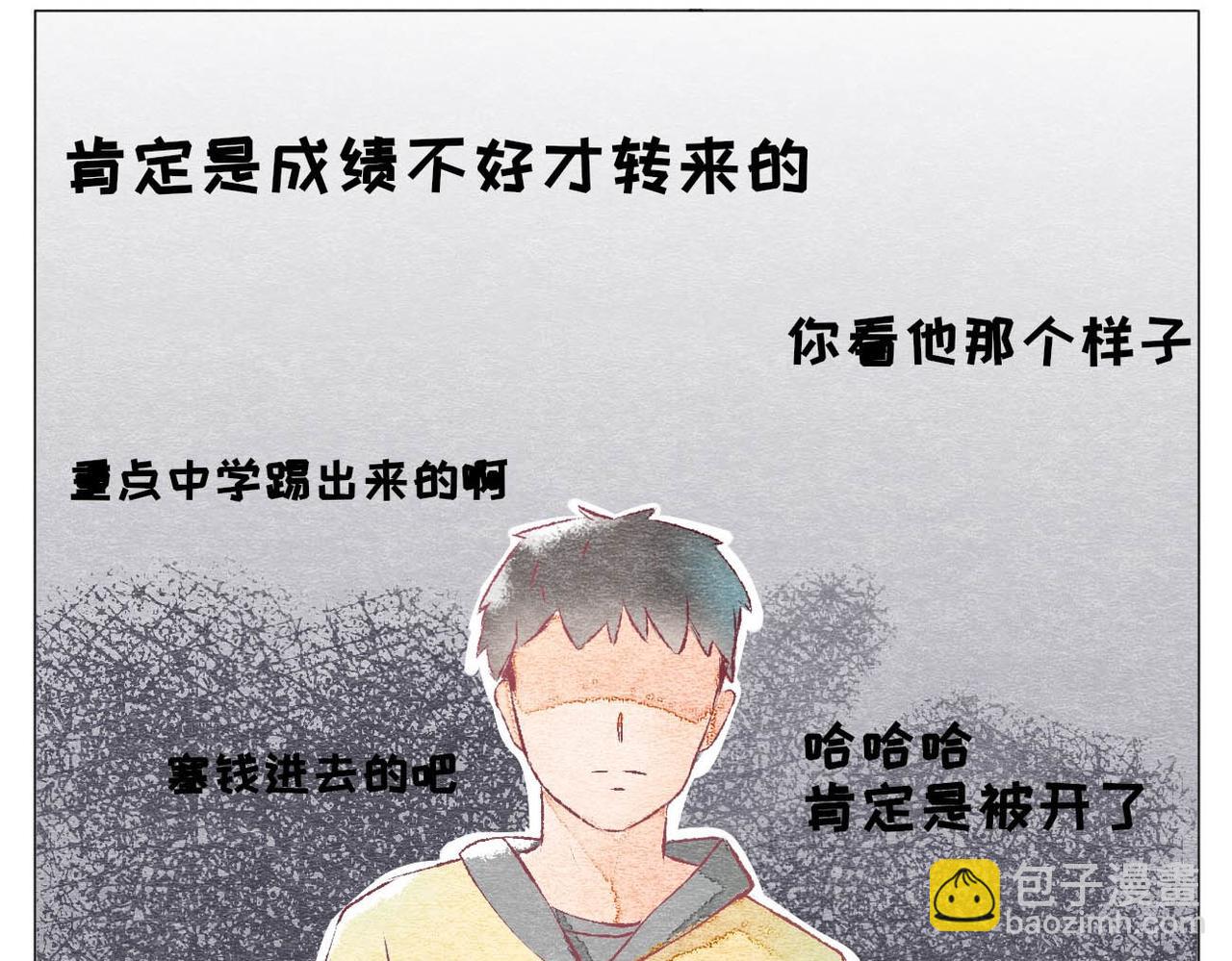 《你好！美术生！》19-大雨，书本，他。 第9页