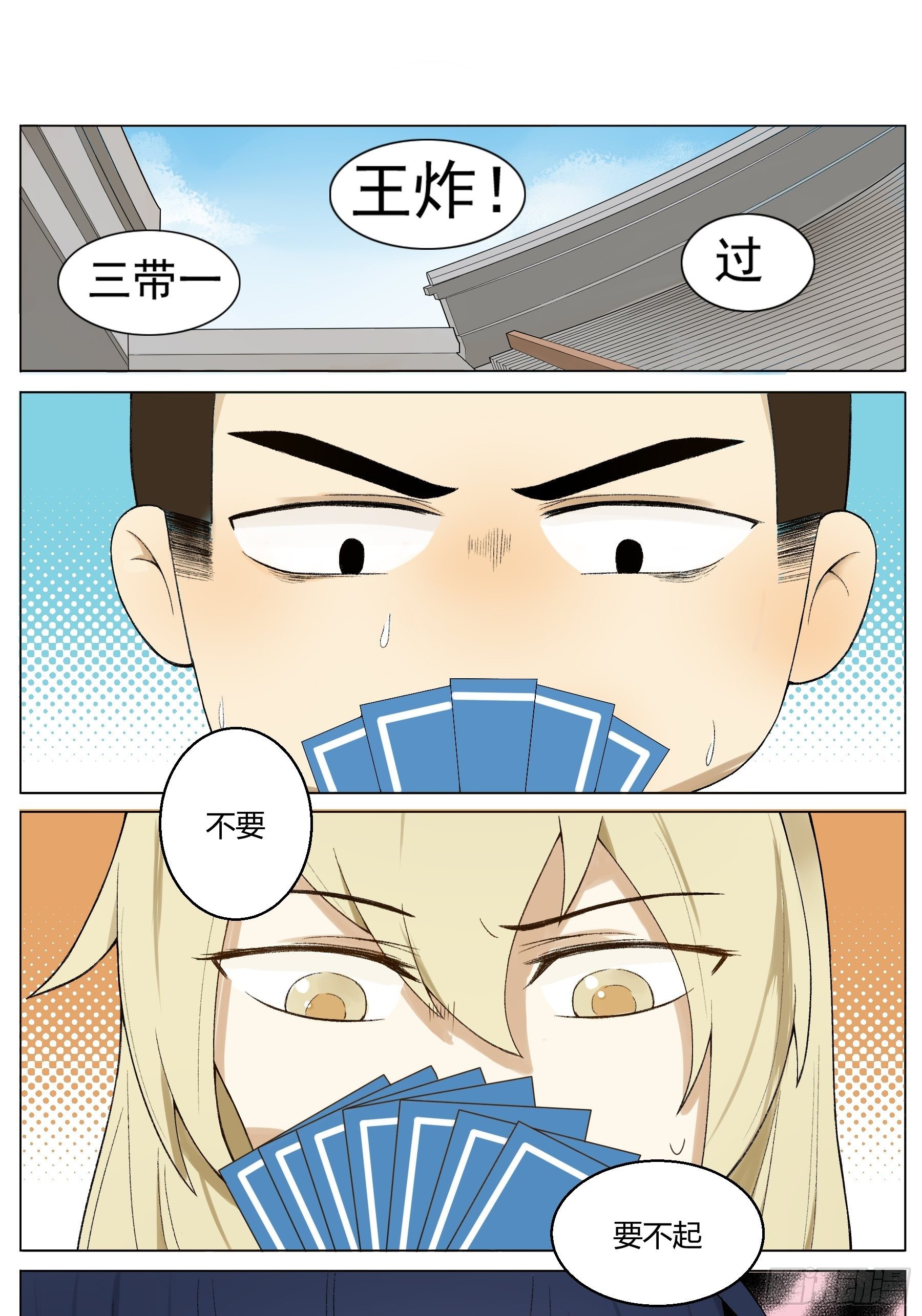 《骚男四合院》初遇 第1页