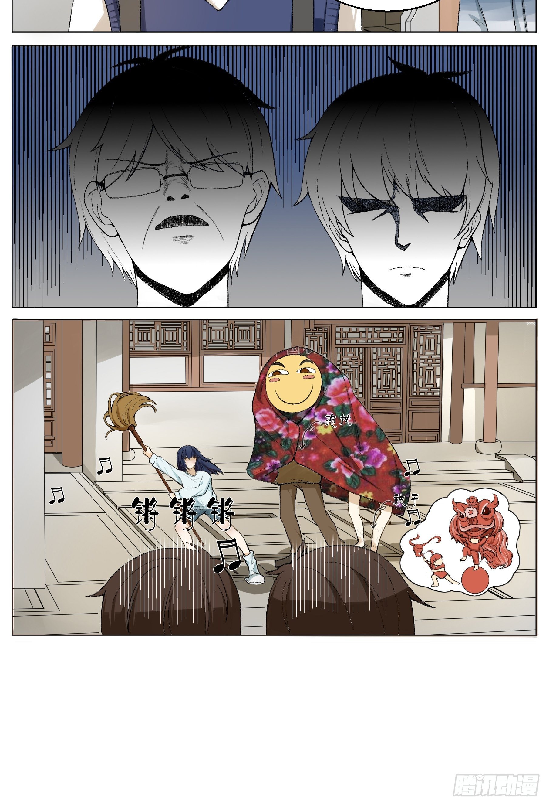 《骚男四合院》初遇 第4页