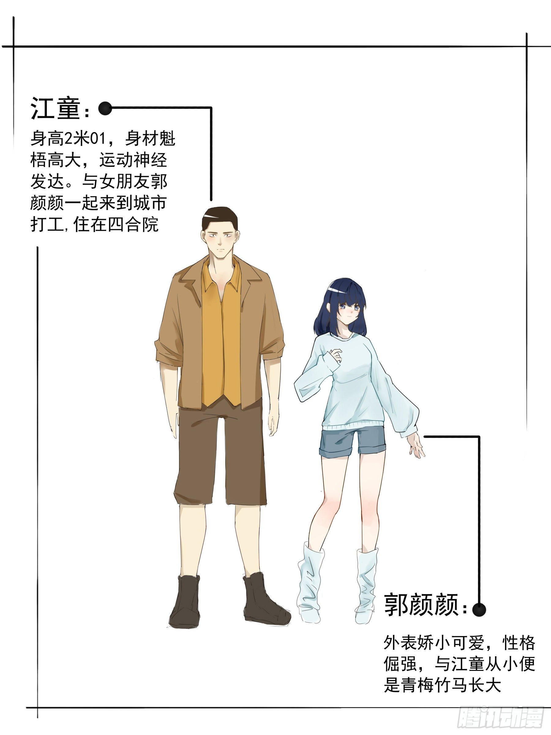 《骚男四合院》人物介绍 第2页