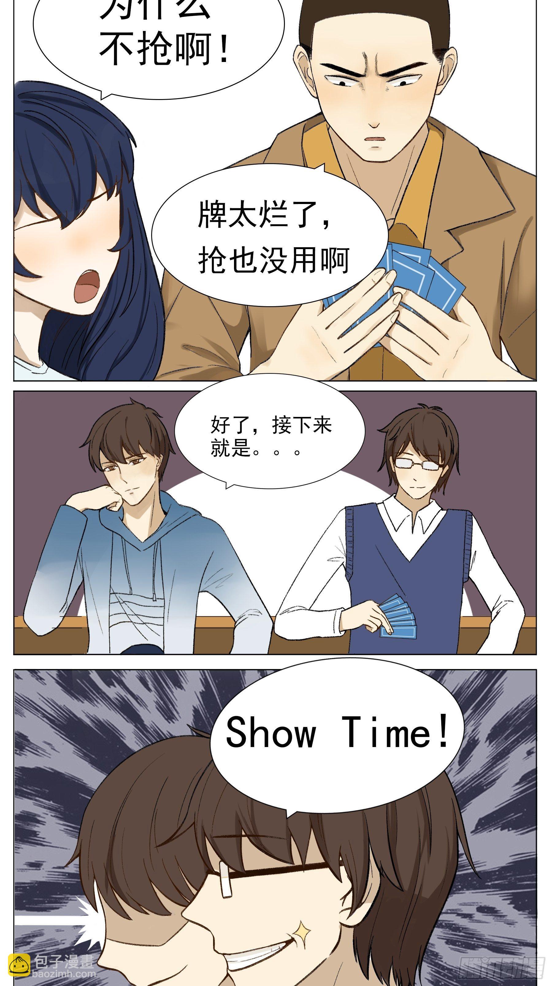 《骚男四合院》愿赌服输 第2页