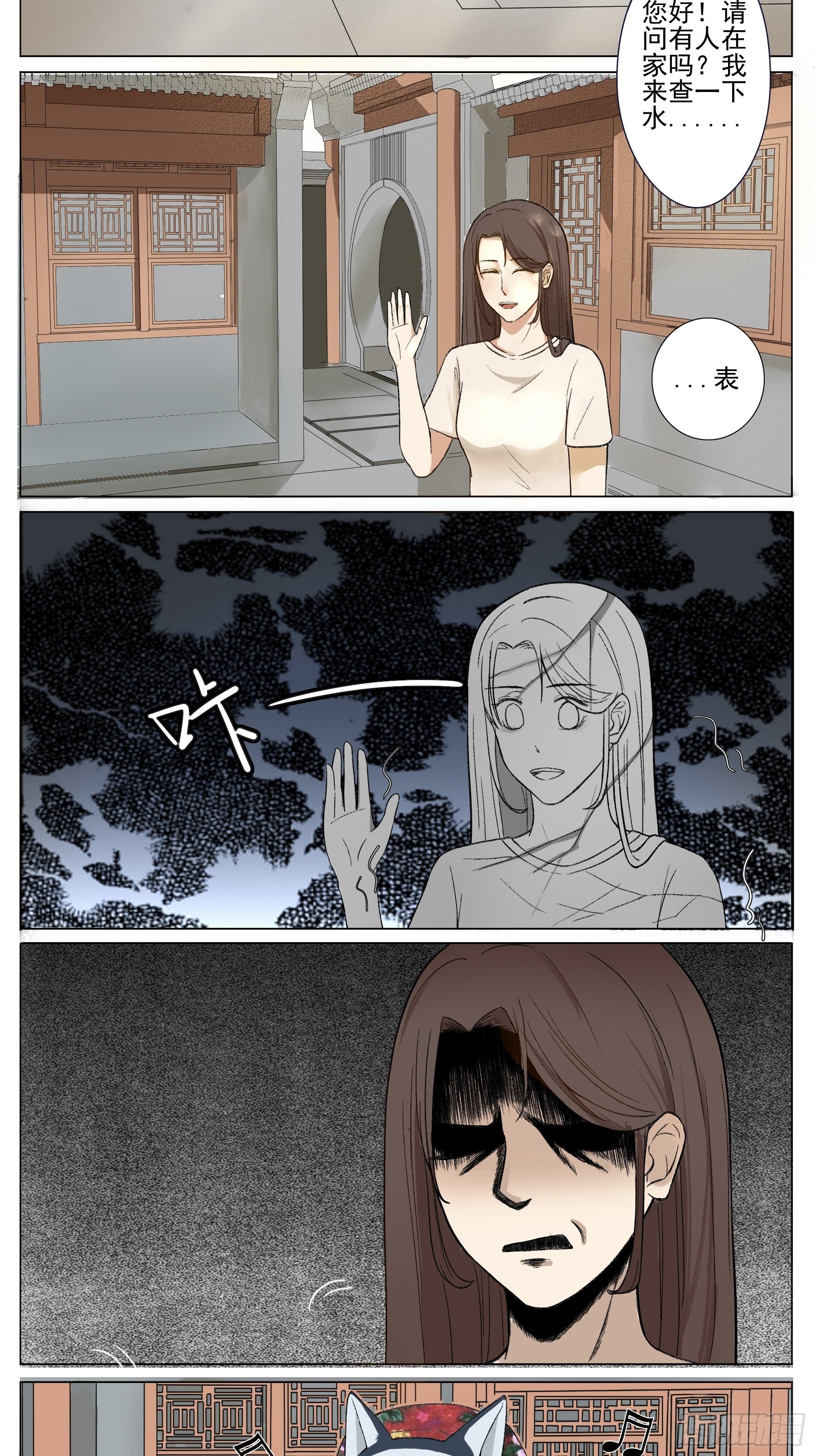 《骚男四合院》愿赌服输 第5页