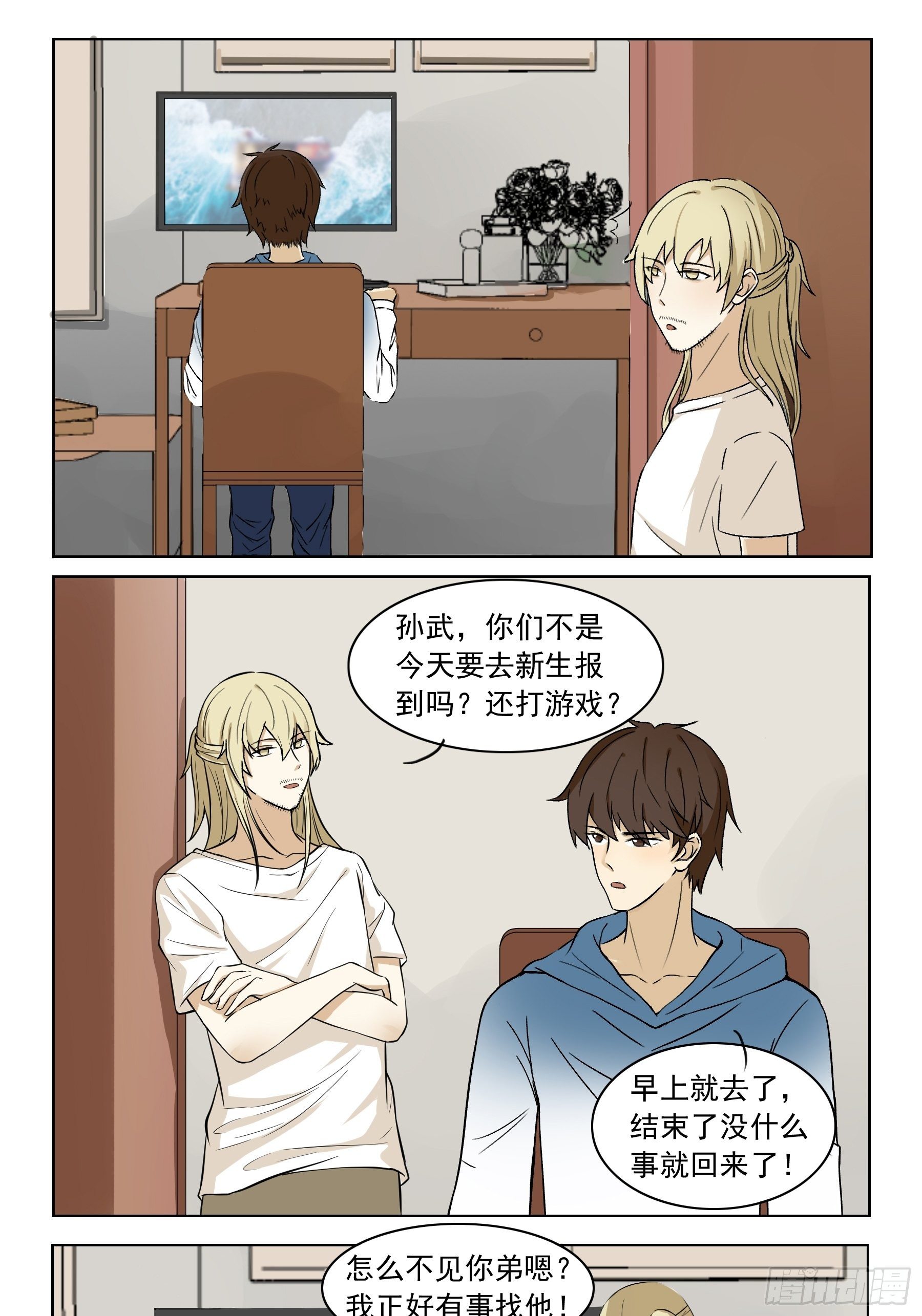 《骚男四合院》网友见面 第1页