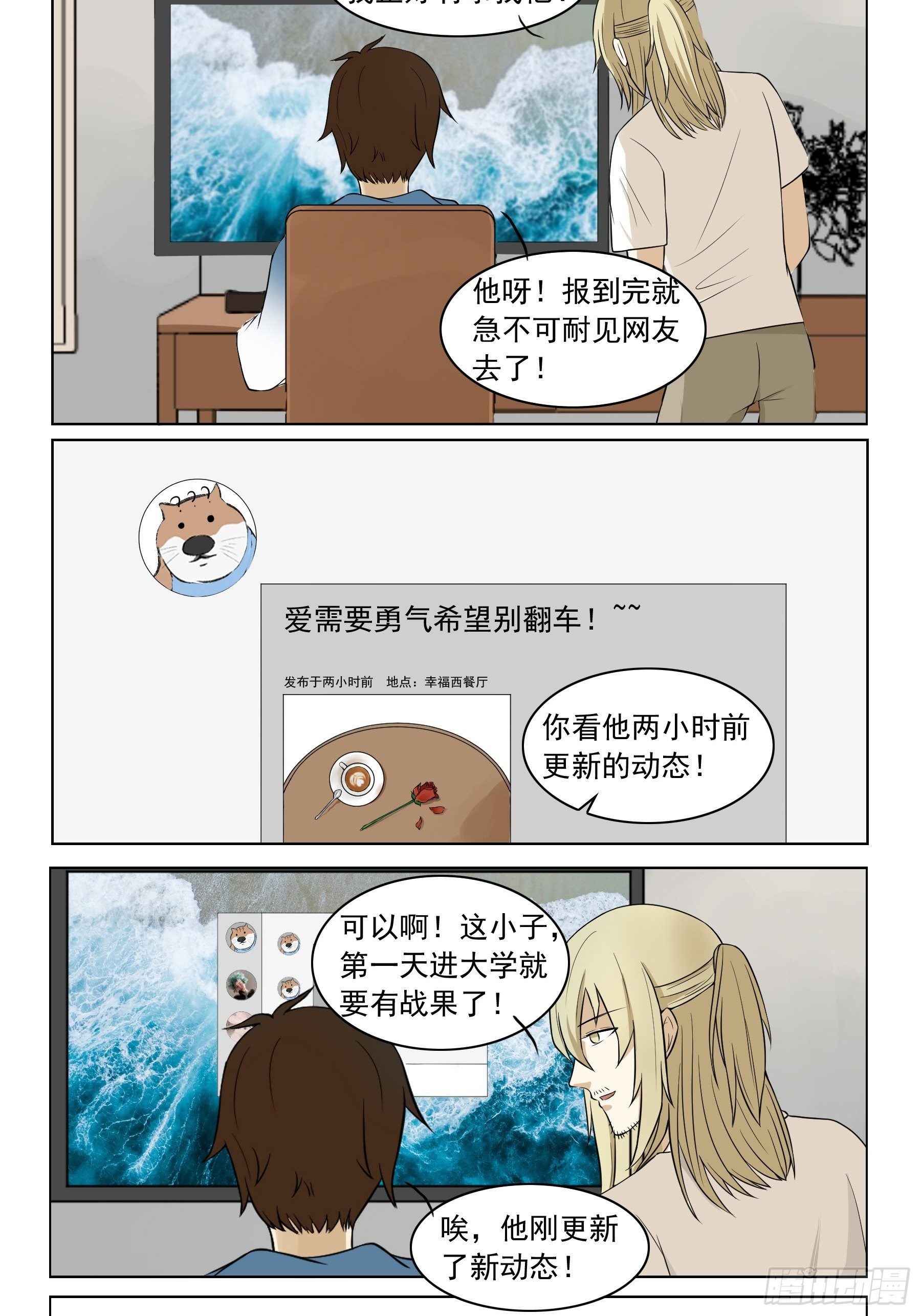 《骚男四合院》网友见面 第2页