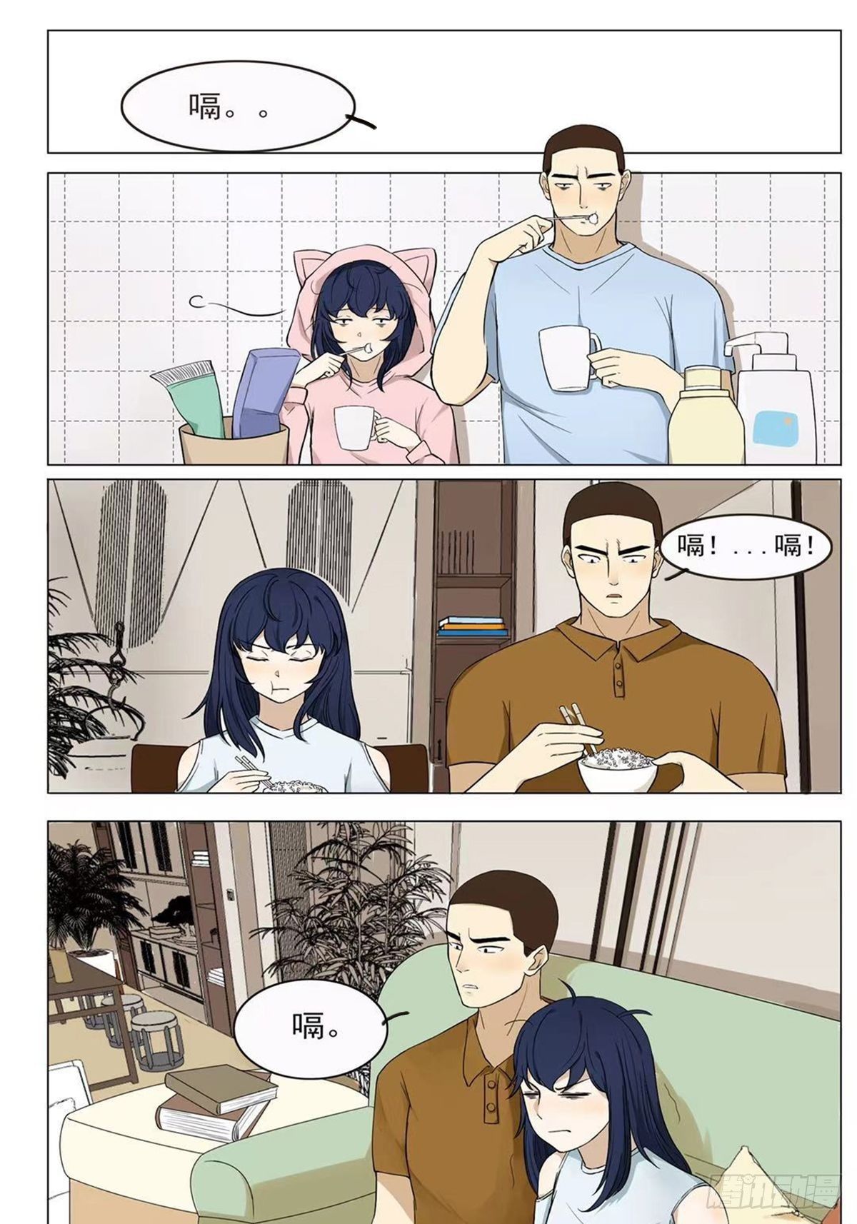 《骚男四合院》打嗝 第1页